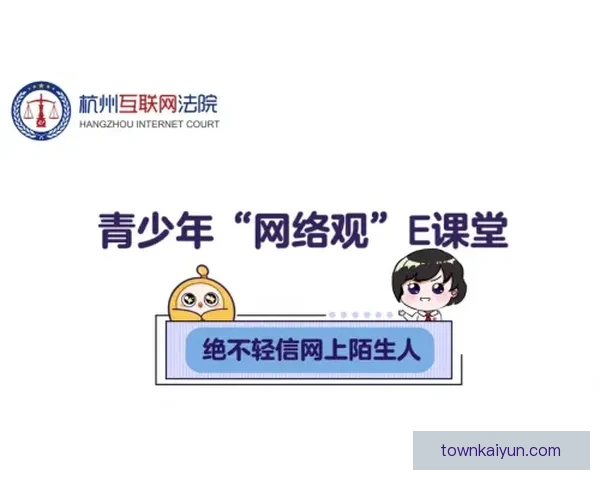 欧本中路渗透揭示青少年网络安全的新挑战，值得关注